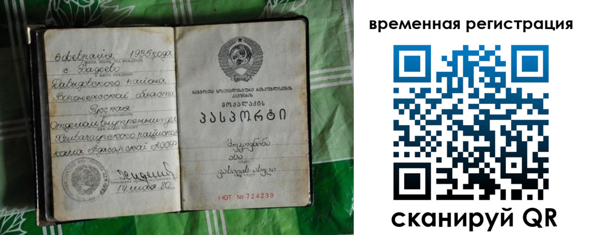 миграционный учет в Горно-Алтайске